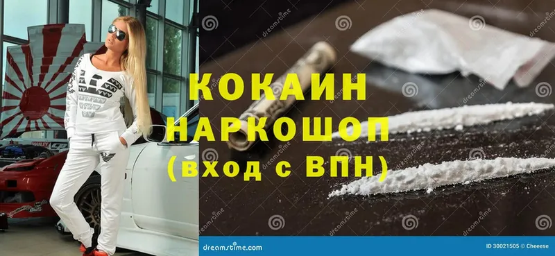 где найти   Мышкин  Cocaine Columbia 