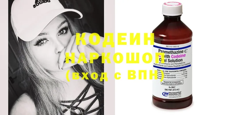 Codein Purple Drank  Мышкин 